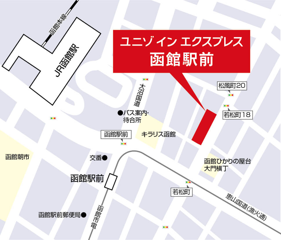 ユニゾインエクスプレス函館駅前の地図