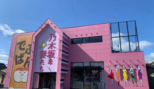 【乃木坂な妻たち 旭川店】累計販売数40万本以上の人気高級食パン専門店が旭川にオープン！