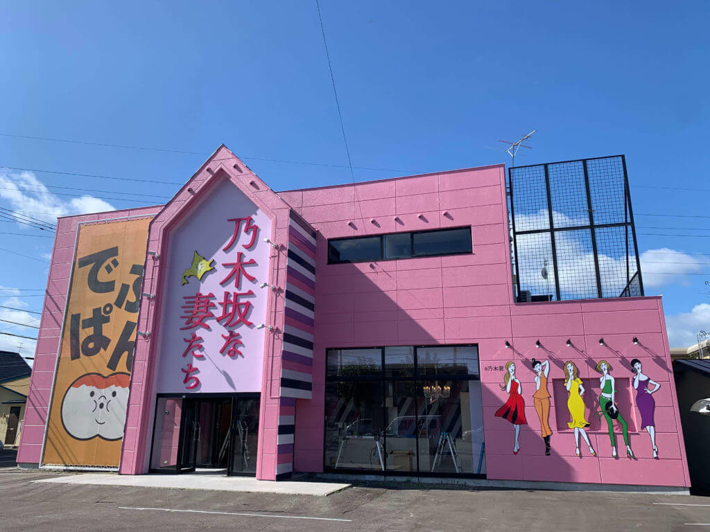乃木坂な妻たち 旭川店の外観