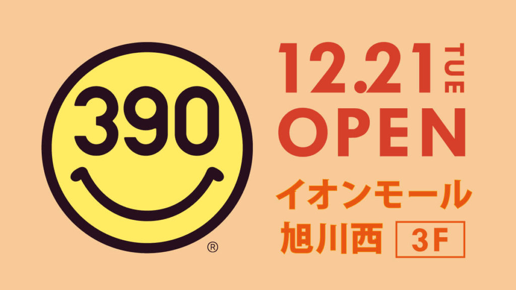 サンキューマート イオンモール旭川西店