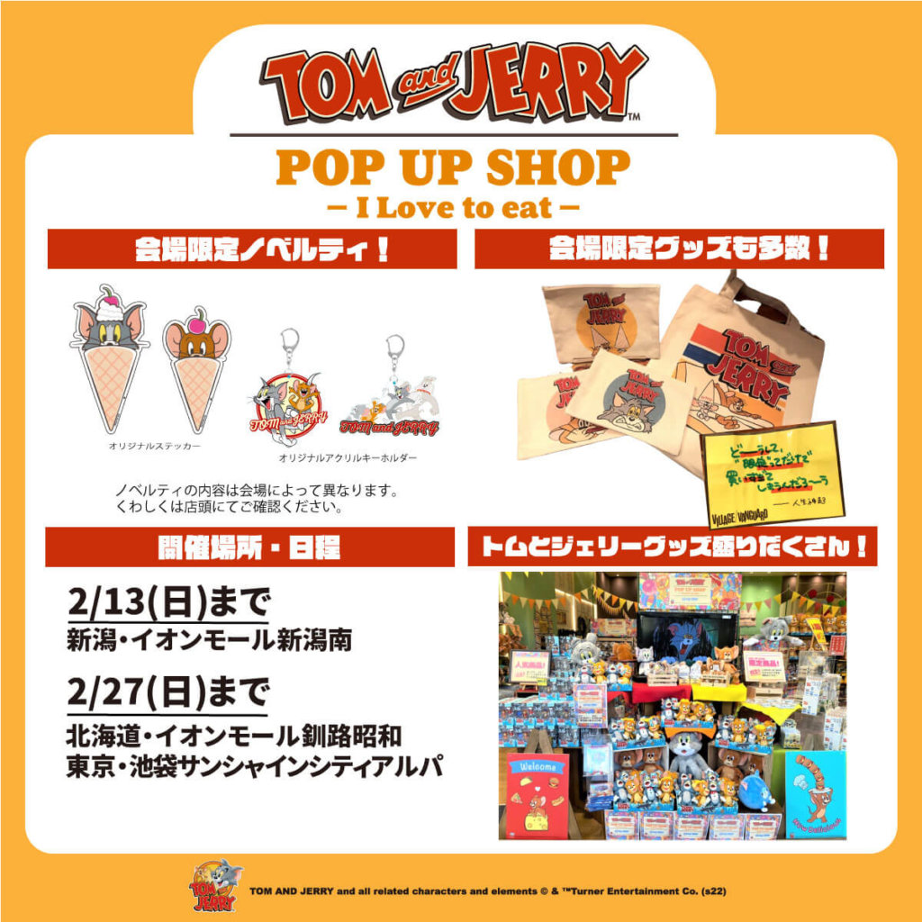 『トムとジェリー POP UP SHOP～I Love to eat～』