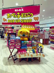 『たべっ子どうぶつ POPUP SHOP』