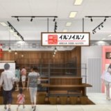 韓国商店 イルソイルソ 江別店の外観